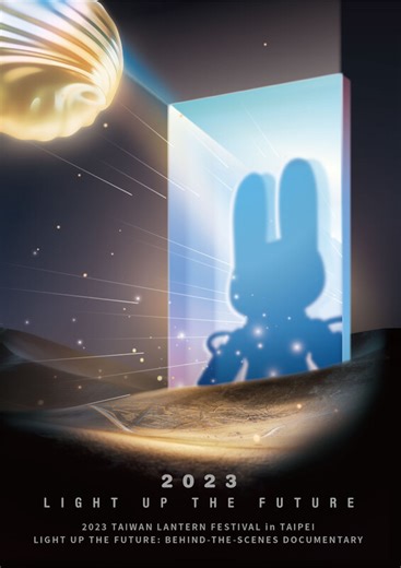 Taiwan Lantern Festival in Taipei: Light Up The Future