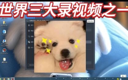 录视频神器-Bandicam-破解版-免费安装包及教程