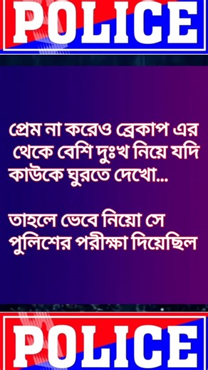 WBP ❤️ SSC GD Army Motivation Video | WBP Exam Date | SSC GD Cut Off #motivation #viral #shorts