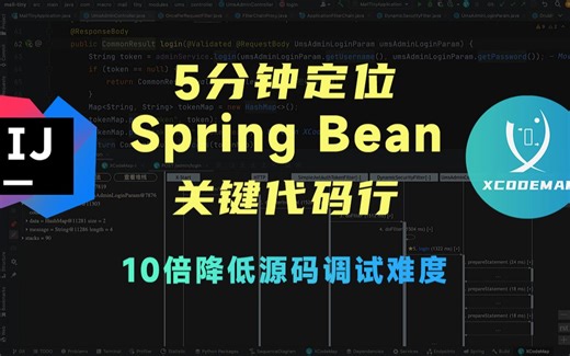5分钟定位 Spring Bean 生命周期关键代码行，10 倍降低源码调试难度