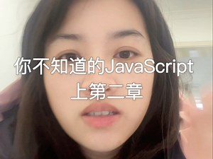 你不知道的JavaScript 上第二章总结