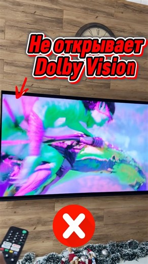My TV won't open Dolby Vision. What should I do?