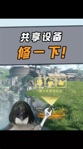 共享设备？修一下再说