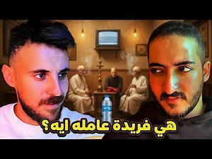 خناقة الشباب عالقهوة