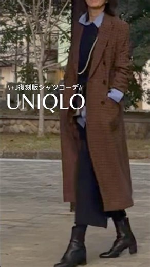 [UNIQLO for 50s] UNIQLO+J Reissue Shirt Outfit #UNIQLOOutfit #50sFashion #60sFashion #fashion