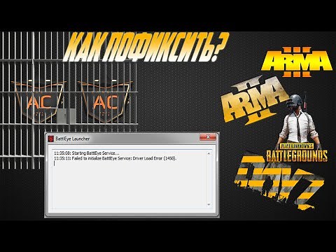 HOW TO FIX FAILED TO INITIALIZE BATTLEYE SERVICE: DRIVER LOAD ERROR (1450) IN ALL GAMES