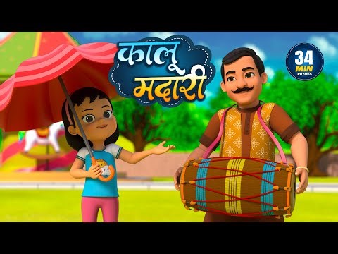 कालू मदारी | नॉन-स्टॉप मजेदार राइम्स | Kalu Madari Aaya | Non-Stop 34 Minutes Hindi Rhymes For Kids