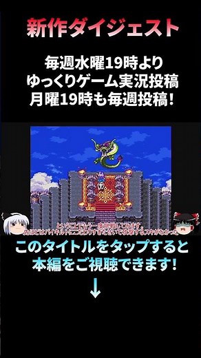 【DQ3】『16秒殺負けする裏ボス・しんりゅう戦』に賢者１人で勝つ唯一の手段！最強の職業『賢者』の実力が１人でどこまで通用するのか検証編！最終章ショート/ドラクエ/ドラゴンクエスト #shorts