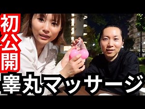 Testicle massage method. Pair Tech