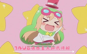 7AUnit8课本知识重点讲解