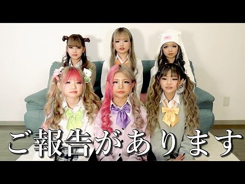 KOGYARUモデルから皆様へご報告。-We have an announcement to make.-