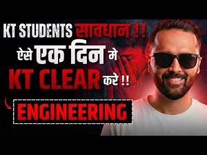 KT Students सावधान || ऐसे 1 दिन में करे KT CLEAR !! | Pradeep Giri Sir