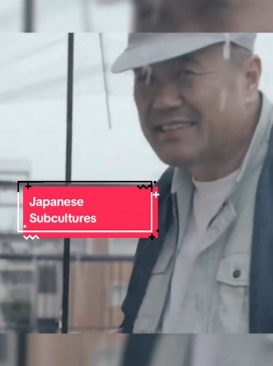 Exploring Japanese Subcultures through Toru Ozawa and Sachiko