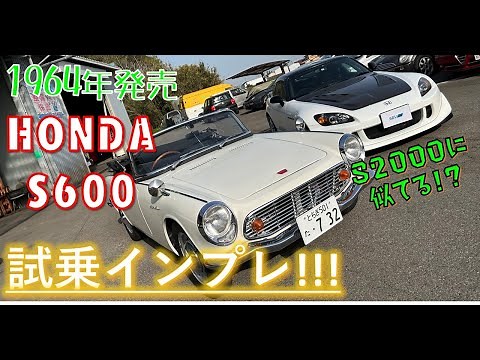Honda S600 test drive impressions! Check out this rare video of the car released in 1964!