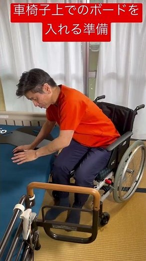 愛知 スライディングボード ノーリフティングケア 車椅子上でボードを差し込む準備 #shorts