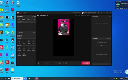 OBS抠像换背景操作