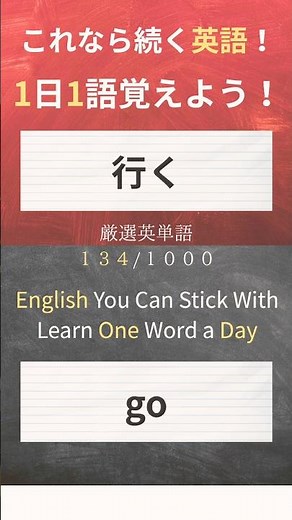 今日の英単語は go 🏃‍♂️「行く」って、場所へ向かうときに使う超基本動詞✨