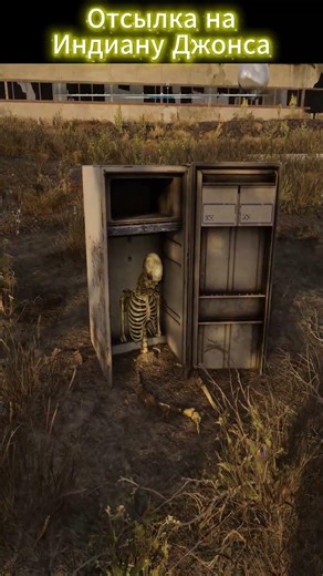 STALKER 2 Heart of Chornobyl: Отсылка на фильм "Индиана Джонс". #shorts #сталкер #stalker2