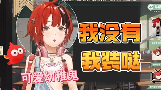 【安可anko】开播诈骗难掩关麦尴尬 被叽叽🎤光速制裁