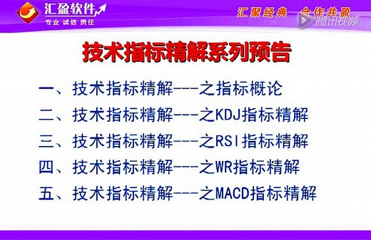 第七讲《技术指标精解之EXPMA指标》陈辉老师