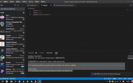 5分钟学懂Python之VScode环境配置
