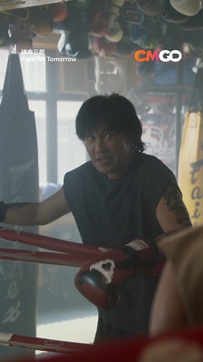 114K views · 818 reactions |  原来「越界」，只是爱的方式！❤️ 《#拼命三郎》#CMGO 现正热播中▶  Turns out - “overstep” is just another way of LOVE! ❤️ Stream #FightforTomorrow on #CMGO now▶ @tamyiumanpatrick @locker_94 #港片 #香港电影 #hkmovie #电影推荐 | CMGO MY | Facebook