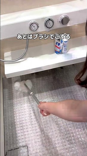 諦めてた黒ずみがスッキリ！家にあるもので簡単お風呂掃除