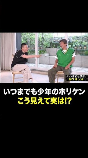 #shorts#short#切り抜き#太田上田#太田光#爆笑問題#上田晋也#くりぃむしちゅー#堀内健【太田上田＃５５０①】