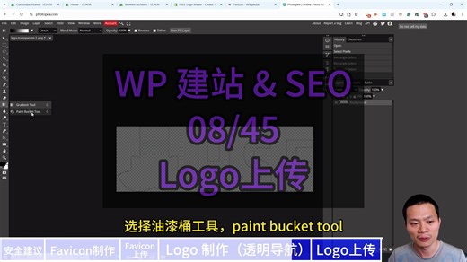 【08】WordPress建站优化系列教程 - 图标与logo