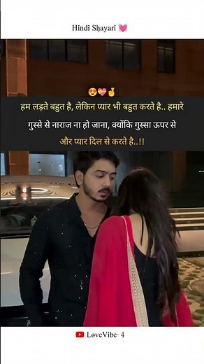 हम लड़ते बहुत है 😍💝🤞 Love shayari ✍️ WhatsApp status 🥀 Cupple status 💌 Hindi shayari ✍️ True line 💯