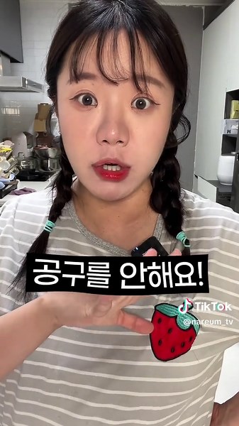 온 가족이 섭취 가능한 소복효소 할인 이벤트