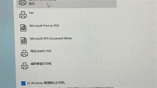 电脑里怎么清洗打印机喷头