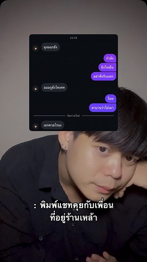 109K views · 189 reactions | ชัดอยู่แค่คำเดียว | Pyramid Song | Facebook