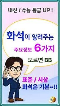 [통합과학] 지구과학 : 화석이 알려주는 지질시대 정보 6가지, 못 알아보면 BB #풀배메이커 #시상화석 #표준화석 #진화 #대륙이동 #꽃가루화석 #유공충 #지층 #지질시대 #화석