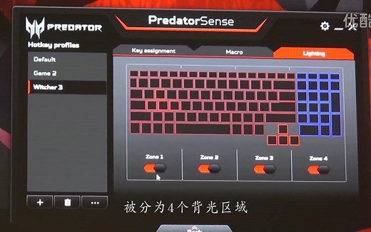 宏碁掠夺者 Predator Sense控制感应系统 Ⅴ