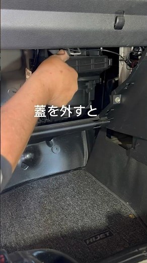 軽トラ ダイハツ ハイゼット ジャンボ エアコンフィルター交換 #軽トラ #ハイゼット #エブリイ