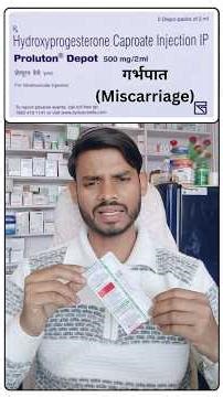 proluton depot injection | Hydroxyprogesterone Caproate Injection IP #medicine #knowledge