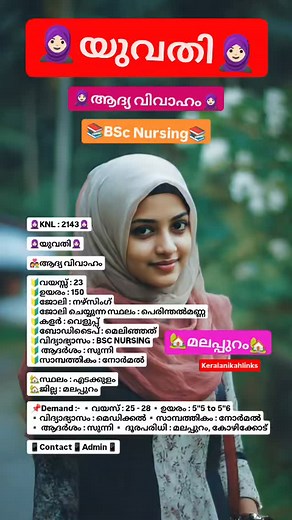 717 reactions · 19 shares | 2143 ആലോചനയുടെ നമ്പർ വേണ്ടവർ അഡ്മിന് Whatsapp Message അയക്കുക Kerala Whatsapp Number : 75939 02664 UAE Whatsapp Number : +971 588 651 194 #keralanikahlinks #keralanikah #nikahmalappuram #nikahkerala #muslimnikah #muslimvivaham #muslimcouple #muslimwedding #girl #cute #beauty #vivaham #kallyanam #nikkah #muslimmarriage #girl #muslimbride #viral #nikahlinks | Kerala Nikah Links | Facebook