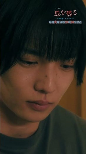 #瓜を破る 第4話より🎞️まい子の自宅で二人きり😳 #久住小春 #佐藤大樹 #ドラマストリーム #TBS