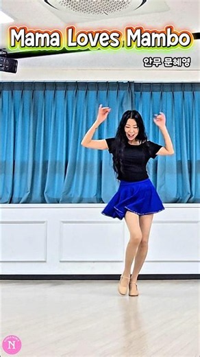 Mama Loves Mambo#안무 문혜영#엄마는맘보를좋아해#초급맘보라인#대전라인댄스#이혜진라인댄스