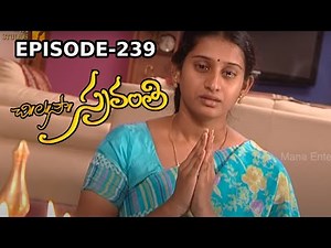 Chi. La. Sow. Sravanthi (చి॥ ల॥ సౌ॥ స్రవంతి) Daily Telugu Serial - Episode 239 | Mana Entertainments