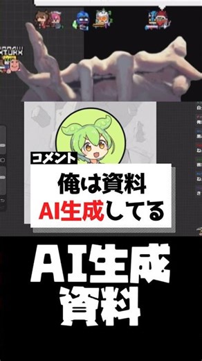 [Pros and Cons] Are AI-generated images valid as reference materials? [Neg-sensei/Crop]