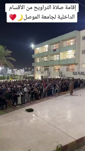 #الموصل #الاقسام_الداخليه #جامعة_الموصل #رمضان #مبارك #اللهم_صلي_على_نبينا_محمد #صعدوني،اكسبلور #احلى_متابعين #محضور_من_الاكسبلور_والمشاهدات #المكتبة_المركزيه_جامعة_الموصل📖 #المركز_الطلابي_جامعة_الموصل