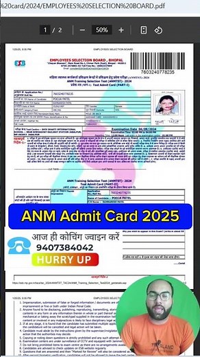 ANM Admit Card 2025 | How to download ANM 2025 Admit Card #anm2025admitcard #anm2025 #mpanm2025