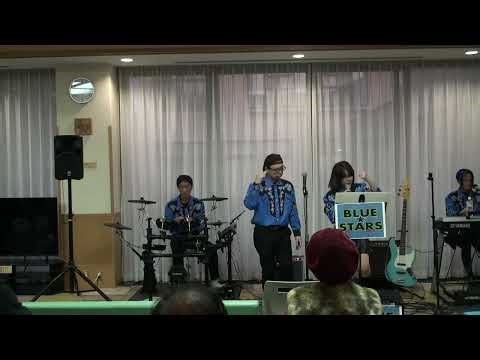 2026.1.18海津温泉LIVE「かもめが翔んだ日」カバーBLUE STARS