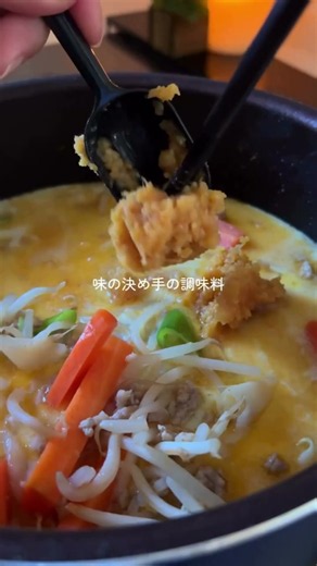 家族争奪戦💥具沢山で大満足の豆乳坦々スープ