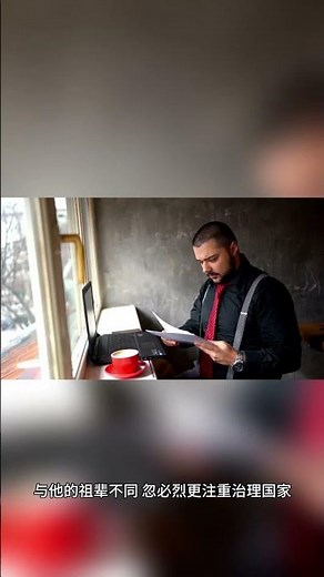 忽必烈：这位“蒙古皇帝”，为什么能建立中国历史上最大的王朝？