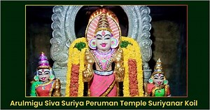 Suryanar Kovil | Temple Connect