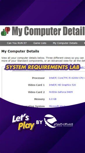 🎮 مع System Requirements Labs تقدر تعرف فوراً واش جهازك يقدر يشغل أي لعبة قبل ما تشريها! 🔥 أداة لا غنى عنها لكل Gamer PC باش تتجنب المفاجآت وتضمن تجربة لعب سلسة 💻⚡ جربها وشاركنا الألعاب اللي ناوي تجربها 👇 #letsplaybyalgerietelecom #techlovers #Gaming #PCMasterRace #تكنولوجيا | Letsplay.officiel