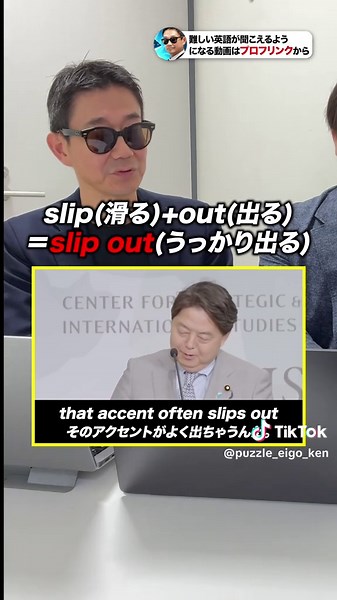 林芳正官房長官の英語力は？？ #英語 #英語学習 #リスニング #toeic